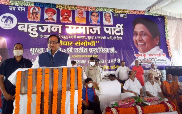 ब्राह्मण व दलितों पर हुआ अत्याचार: सतीश मिश्रा