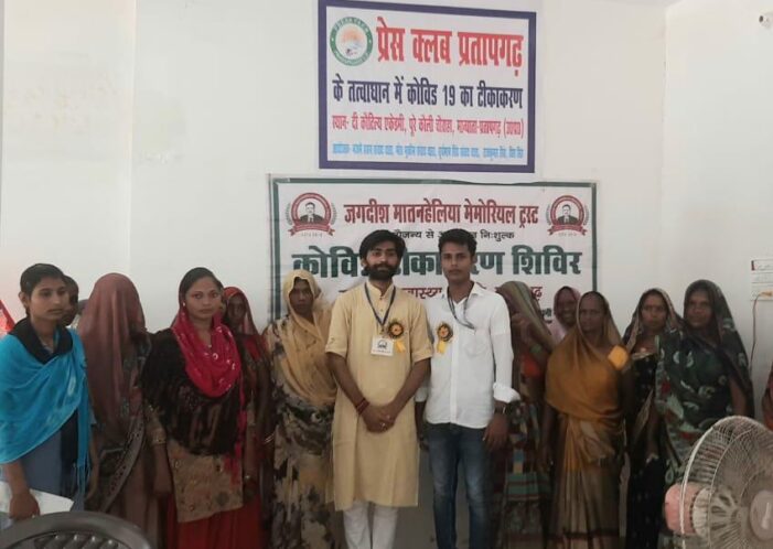 टीकाकरण अभियान सम्पन्न