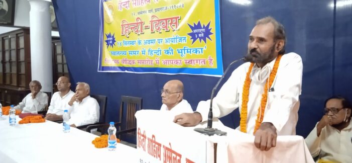 ‘उत्तुंग शिखर पर प्रतिष्ठित है हमारी हिन्दी’:आचार्य पं० पृथ्वीनाथ पाण्डेय