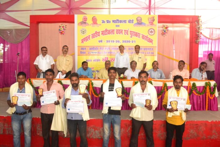 माटीकला का कार्य करने वाले प्रजापति समाज के उत्कृष्ट कारीगरों को पुरस्कृत किया गया