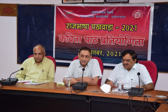 कविता व्यक्ति और समाज को राह दिखाती है : मुख्य राजभाषा अधिकारी