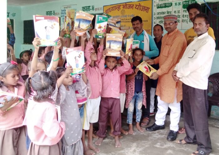 पुस्तक पाकर खिले नौनिहालों के चेहरे