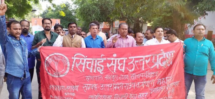 लंबित मांगों को लेकर राजस्व कर्मियों ने दिया धरना