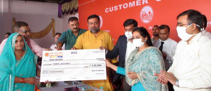 बीओबी के लोन मेले का डीएम ने किया उद्घाटन