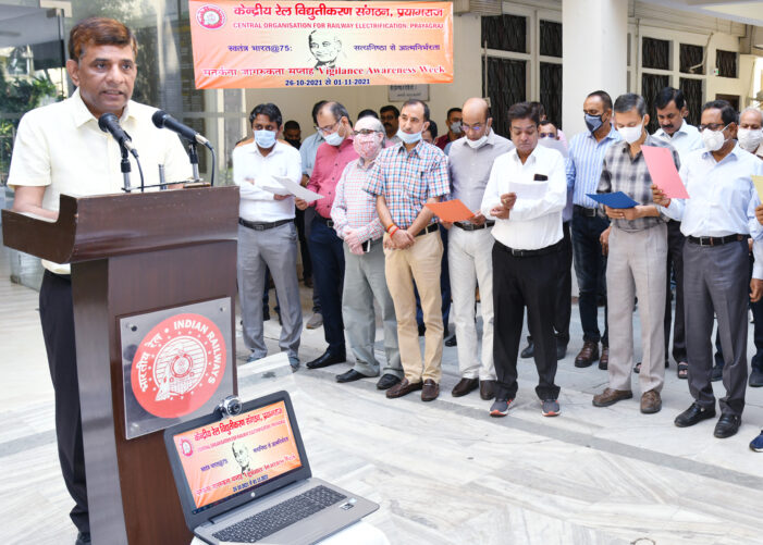 केन्द्रीय रेल विद्युतीकरण संगठन प्रयागराज, में सतर्कता जागरूकता सप्ताह 2021 का शुभारम्भ