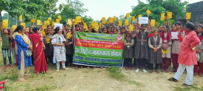 तरुण चेतना ने आयोजित की अंतरराष्ट्रीय बालिका दिवस का आयोजन