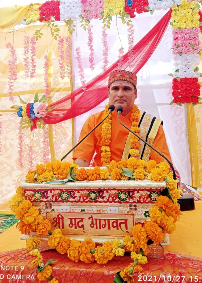 भागवत कथा श्रवण से धुल जाते हैं सारे पाप… माधवाचार्य जी महाराज
