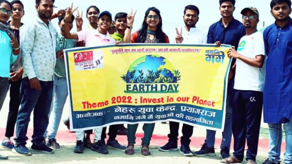 विश्व धरती दिवस पर स्वच्छता अभियान और नुक्कड़ नाटक के माध्यम से चलाया जागरूकता अभियान