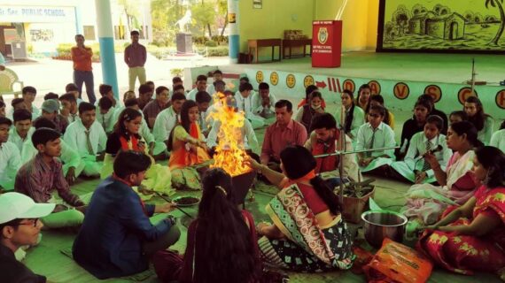 डीएवी स्कूल में हुआ आशीर्वाद समारोह का आयोजन