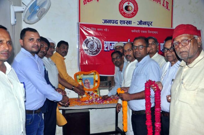संयुक्त परिषद ने बीएन सिंह को दी श्रद्धांजलि