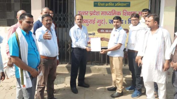 मांगों को लेकर शिक्षकों ने दिया धरना, सौपा ज्ञापन