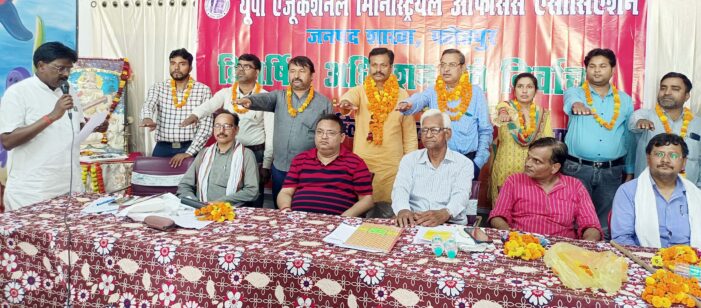 यूपी एजुकेशन मिनिस्ट्रीयल आफीसर्स एसोसिएशन की कार्यकारिणी निर्विरोध निर्वाचित