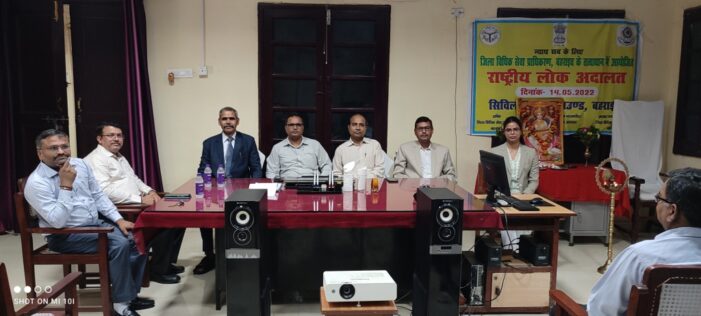 राष्ट्रीय लोक अदालत में रिकार्ड 25970 वादों का हुआ निस्तारण