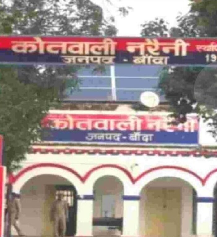बांदा में थाने में हुआ हंगामा
