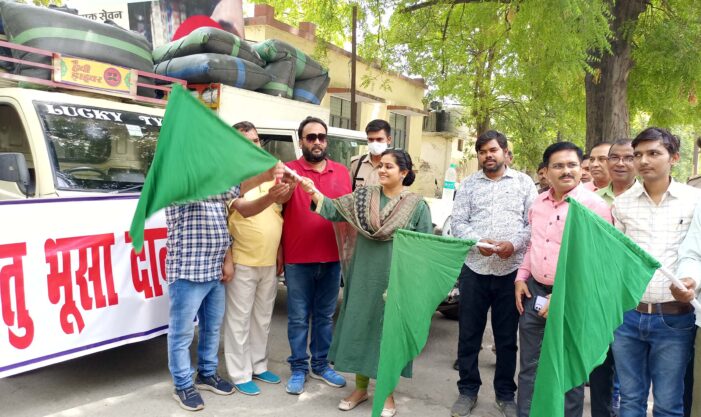 भूसे की खेप को डीएम ने हरी झंडी दिखा भेजा गौशाला