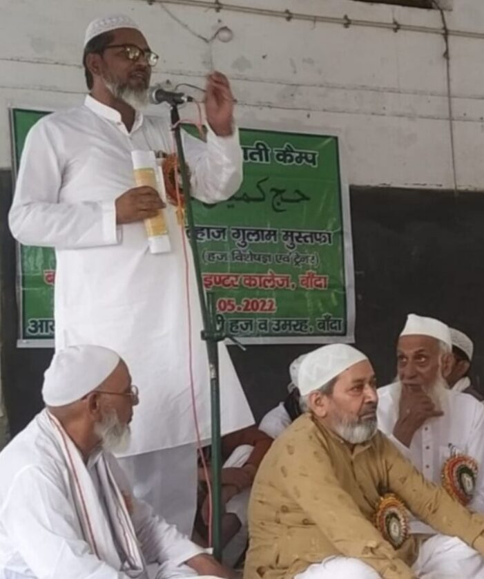 हज ट्रेंनिंग कैंप का आयोजन संपन्न