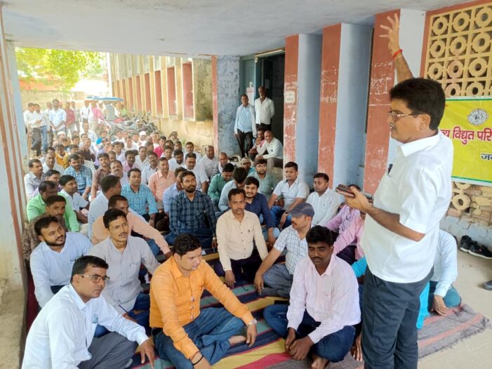 इलेक्ट्रिसिटी बिल के विरोध में किया कार्य बहिष्कार