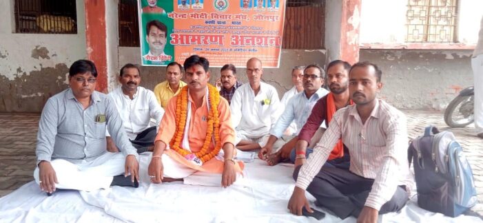 भू-माफियाओं के विरोध में जिलाध्यक्ष आमरण अनशन