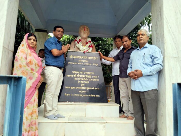 दूरदर्शी व्यक्तित्व के धनी थे पंडित कमलापति पाण्डेय