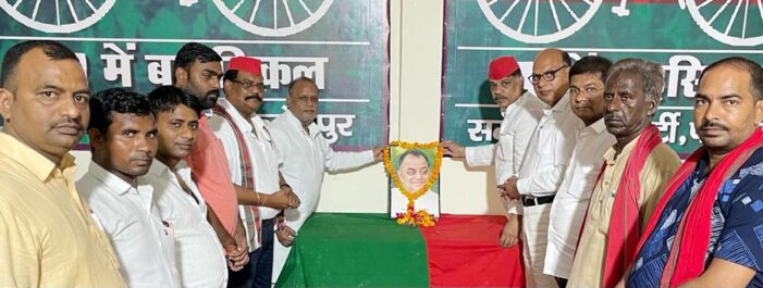 समाजवादी चिंतक छोटे लोहिया की सपाईयों ने मनाई जयंती समाजवादी चिंतक छोटे लोहिया की सपाईयों ने मनाई जयंती