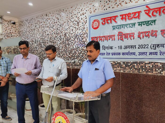 प्रयागराज मण्डल में मनाया गया सद्भावना दिवस