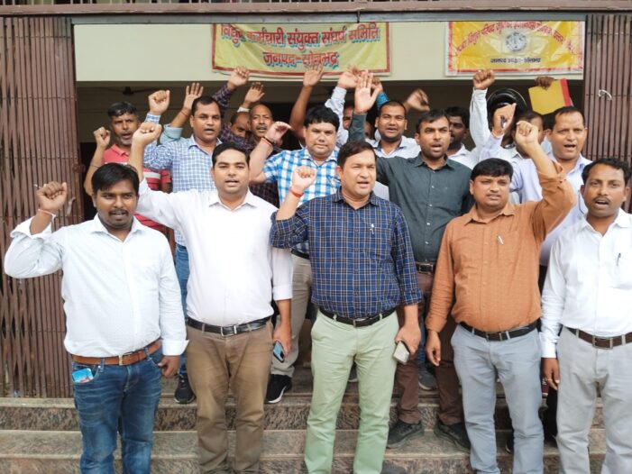 संगठन की मांग पर बिजली कर्मचारियों ने किया विरोध प्रदर्शन