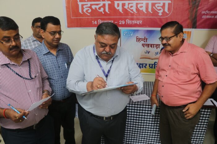 हिन्दी में कार्य करने की शपथ के साथ हिंदी पखवाड़े का शुभारम्भ