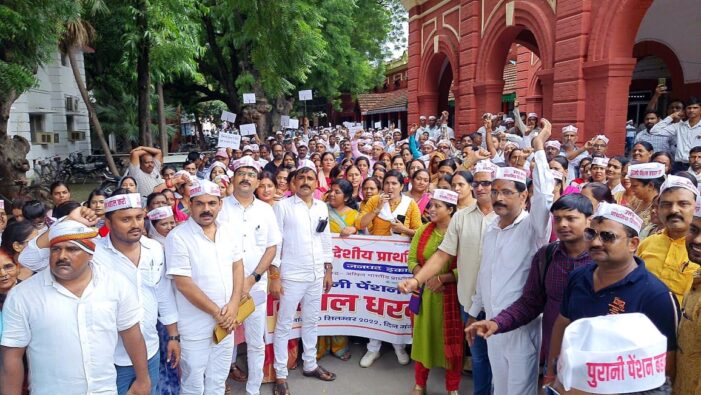पुरानी पेंशन के लिए शिक्षकों ने एकजुटता दिखाया