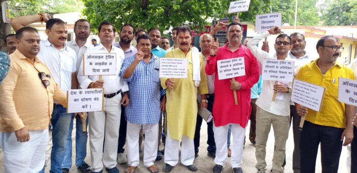आनलाइन व्यापार के विरोध में व्यापार मंडल ने किया प्रदर्शन