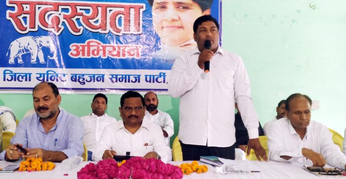समतामूलक समाज की स्थापना को बसपा सरकार जरूरी: खरवार समतामूलक समाज की स्थापना को बसपा सरकार जरूरी: खरवार