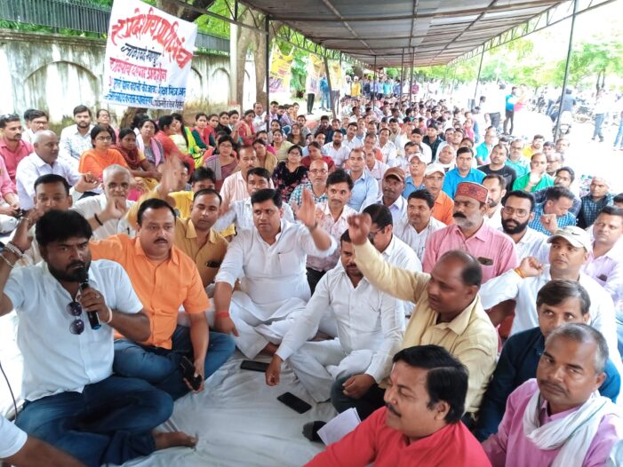 शिक्षक संघ ने पुरानी पेंशन बहाली के धरने पर बैठे