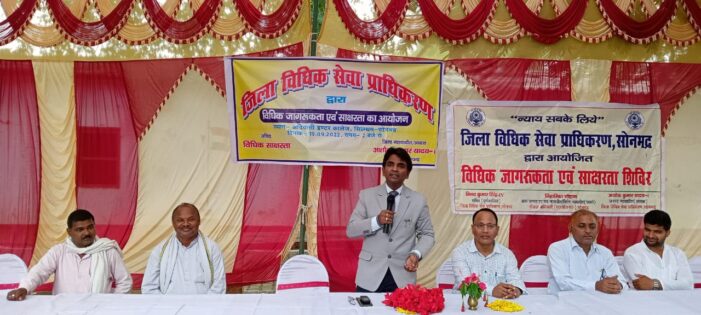आदिवासी अंचलों के बच्चो को उनके विधिक अधिकारों के बारे में किया गया जागरूक