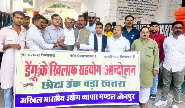 डेंगू के रोकथाम को लेकर व्यापार मण्डल गम्भीर