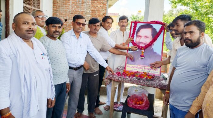 पूर्व केंद्रीय मंत्री की मनाई पुण्यतिथि