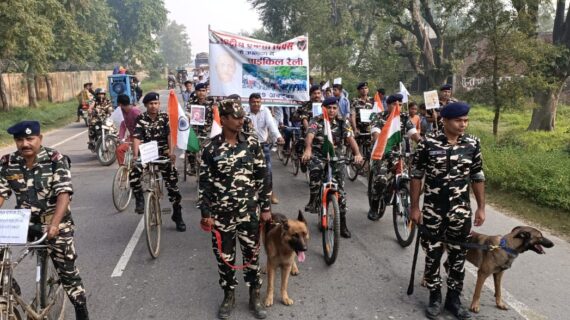 राष्ट्रीय एकता दिवस के उपलक्ष्य में निकाली गई साइकिल रैली