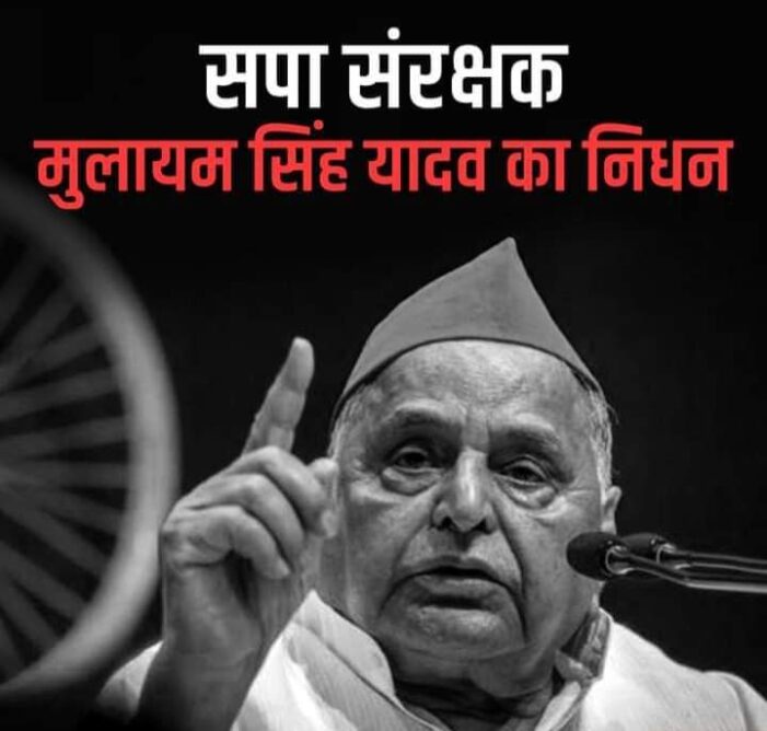 इरादे फौलादी, मगर दिल से थे ‘मुलायम’
