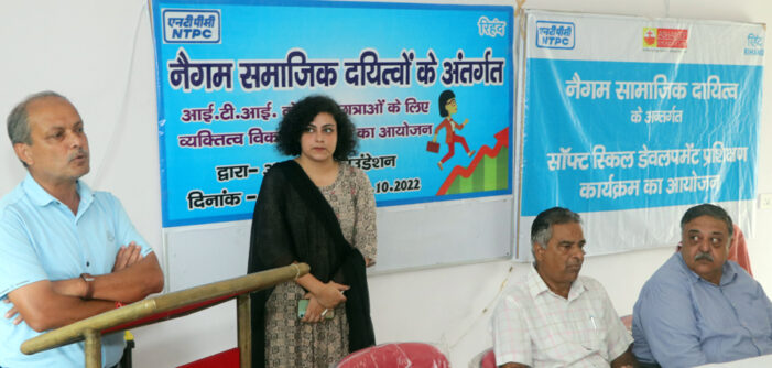 आईटीआई नकटू में रिहंद ने आयोजित किया 15 दिवसीय व्यक्तित्व विकास कार्यक्रम