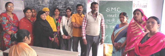 एसएमसी गठन में नन्दकिशोर अध्यक्ष, रेखा सिंह उपाध्यक्ष मनोनित एसएमसी गठन में नन्दकिशोर अध्यक्ष, रेखा सिंह उपाध्यक्ष मनोनित