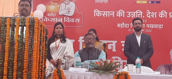 बड़ौदा किसान ऋण वितरण दिवस समारोह का हुआ आयोजन बड़ौदा किसान ऋण वितरण दिवस समारोह का हुआ आयोजन