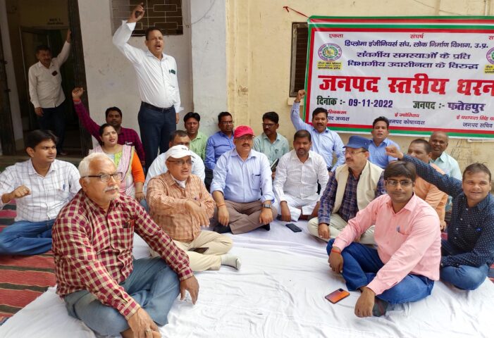 पीडब्ल्यूडी के अवर अभियंताओं ने मांगों को लेकर भरी हुंकार