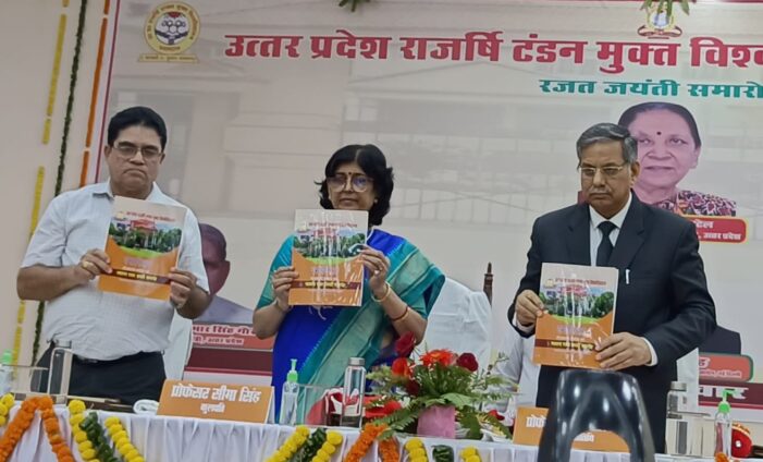 राजर्षि टंडन मुक्त विश्वविद्यालय के रजत जयंती समारोह पर भव्य आयोजन