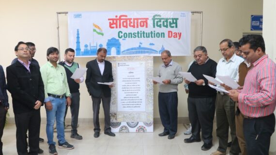 एनटीपीसी रिहंद में मनाया गया संविधान दिवस