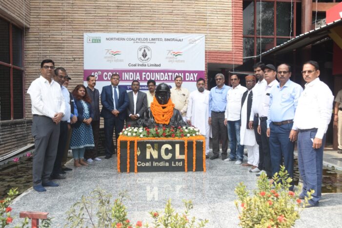 एनसीएल में धूमधाम से मना कोल इंडिया का 48वां स्थापना दिवस एनसीएल में धूमधाम से मना कोल इंडिया का 48वां स्थापना दिवस