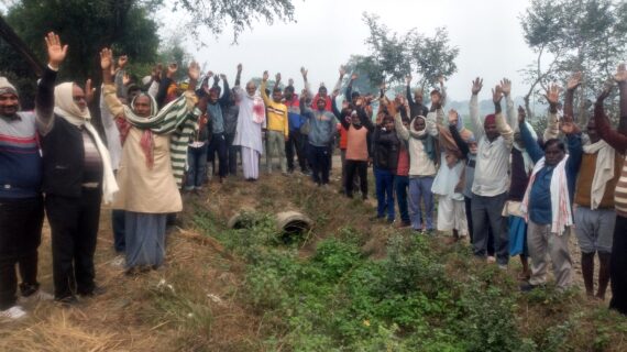 नाला पाटने का ग्रामीणों का विरोध प्रर्दशन