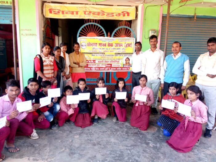 सोनभद्र मानव सेवा आश्रम ट्रस्ट द्वारा आयोजित कहानी लेखन प्रतियोगिता संपन्न सोनभद्र मानव सेवा आश्रम ट्रस्ट द्वारा आयोजित कहानी लेखन प्रतियोगिता संपन्न