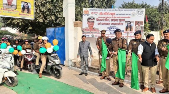 जागरूकता कार्यक्रम में सुरक्षा और सशक्तिकरण पर दी जानकारी