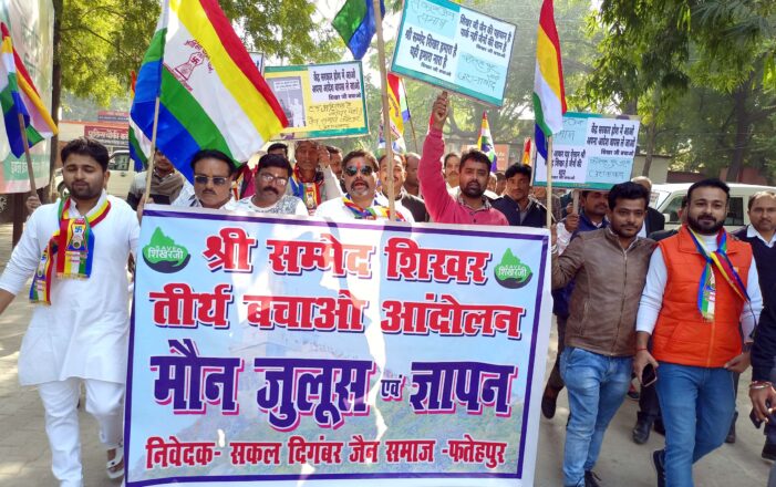 तीर्थ को पर्यटन स्थल घोषित किये जाने पर निकाला मौन जुलूस तीर्थ को पर्यटन स्थल घोषित किये जाने पर निकाला मौन जुलूस
