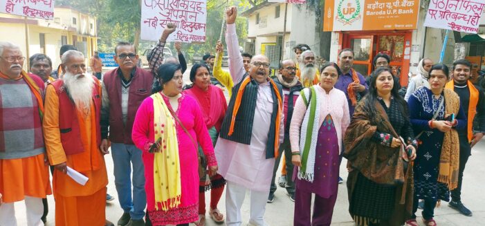 पठान फिल्म के विरोध में हिंदू महासभा ने किया प्रदर्शन पठान फिल्म के विरोध में हिंदू महासभा ने किया प्रदर्शन