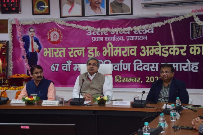 उत्तर मध्य रेलवे, मुख्यालय में मनाया गया भारत रत्न बाबा साहेब डॉ भीमराव अम्बेडकर का 67वाँ महापरिनिर्वाण दिवस उत्तर मध्य रेलवे, मुख्यालय में मनाया गया भारत रत्न बाबा साहेब डॉ भीमराव अम्बेडकर का 67वाँ महापरिनिर्वाण दिवस