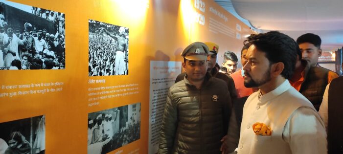 सीबीसी की प्रदर्शनी का केंद्रीय सूचना एवं प्रसारण मंत्री अनुराग सिंह ठाकुर ने किया अवलोकन